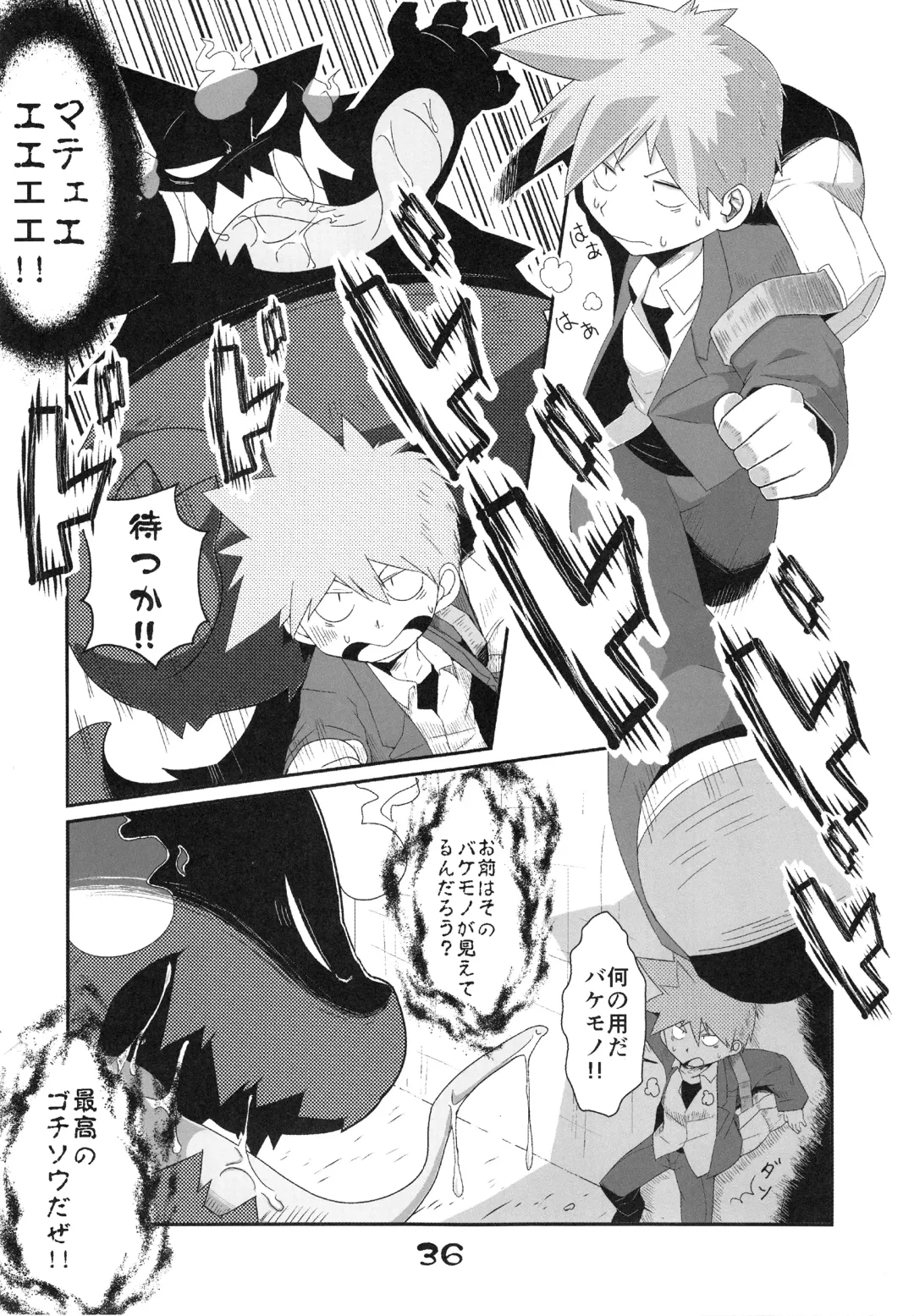 Injuu Giga Otsu Fhentai - Page 35