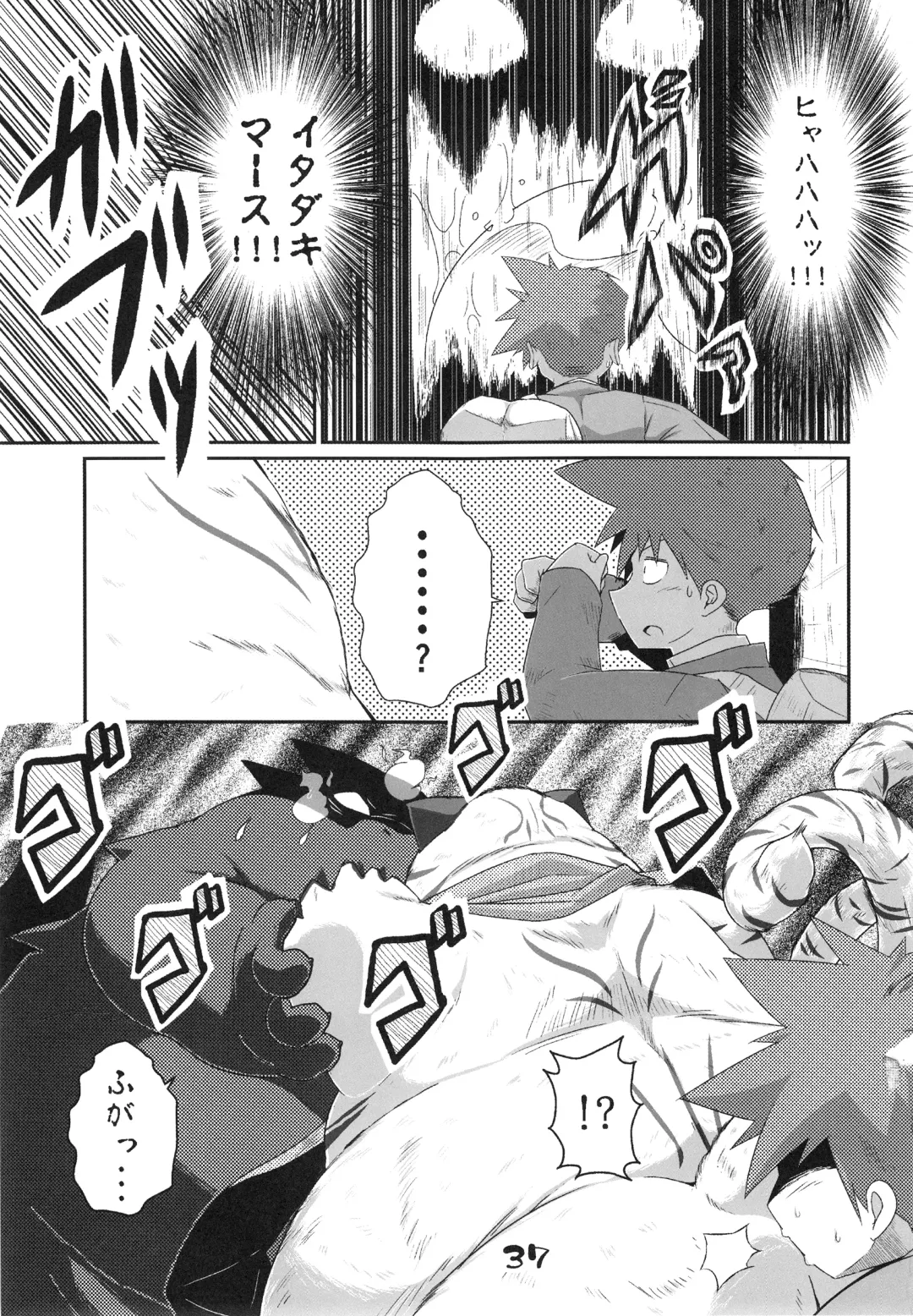 Injuu Giga Otsu Fhentai - Page 36