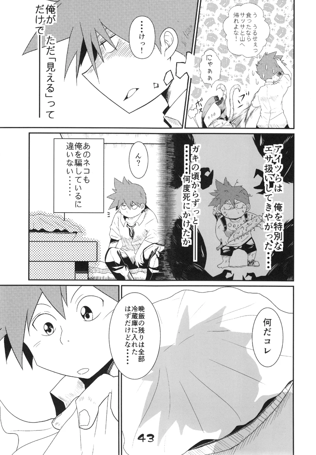 Injuu Giga Otsu Fhentai - Page 42