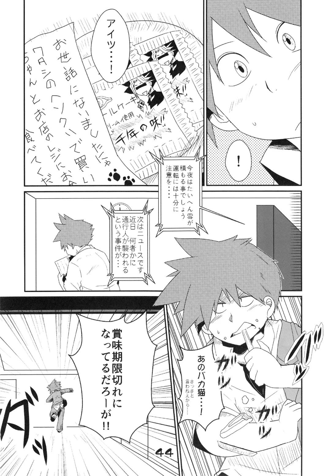 Injuu Giga Otsu Fhentai - Page 43