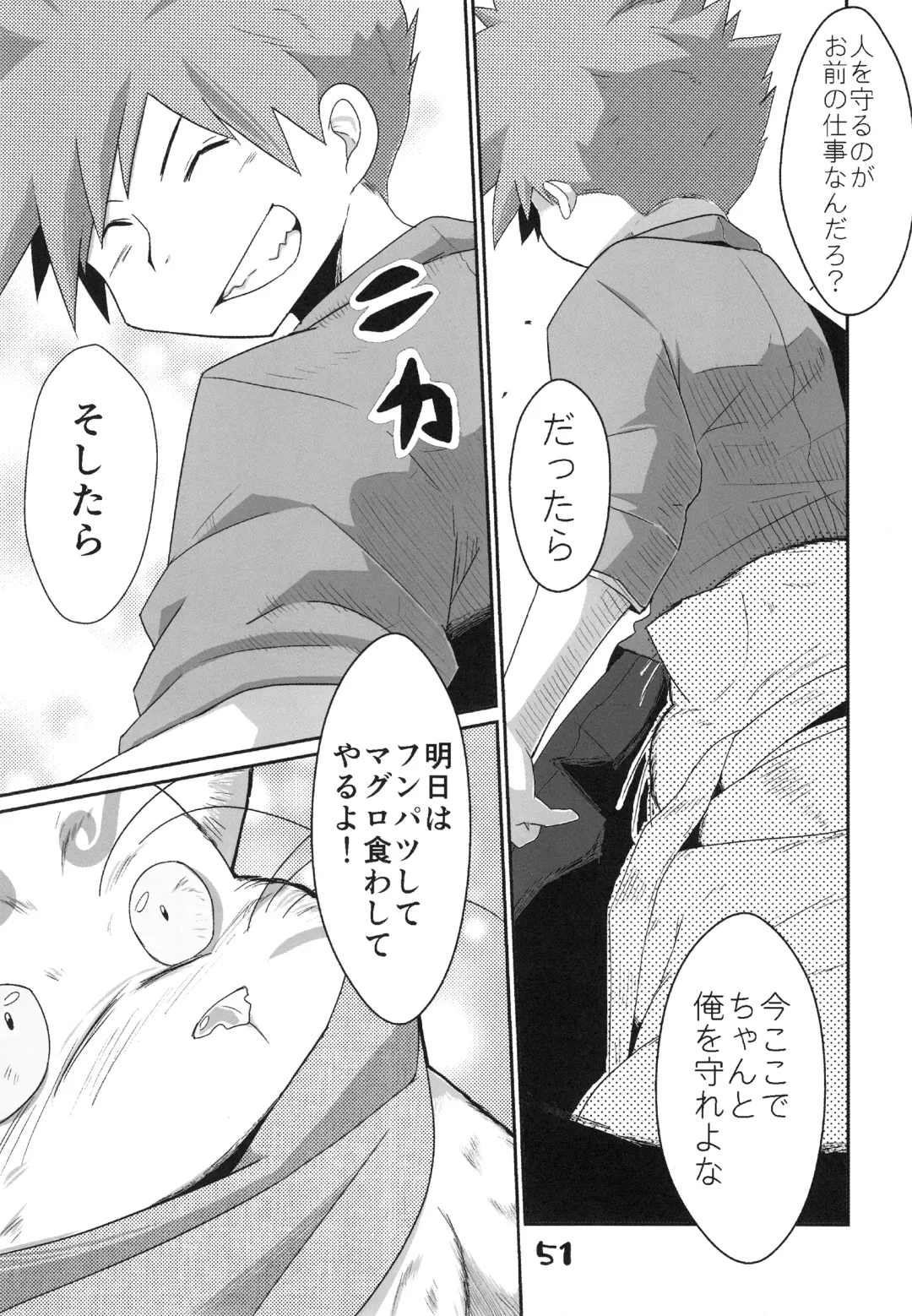 Injuu Giga Otsu Fhentai - Page 50