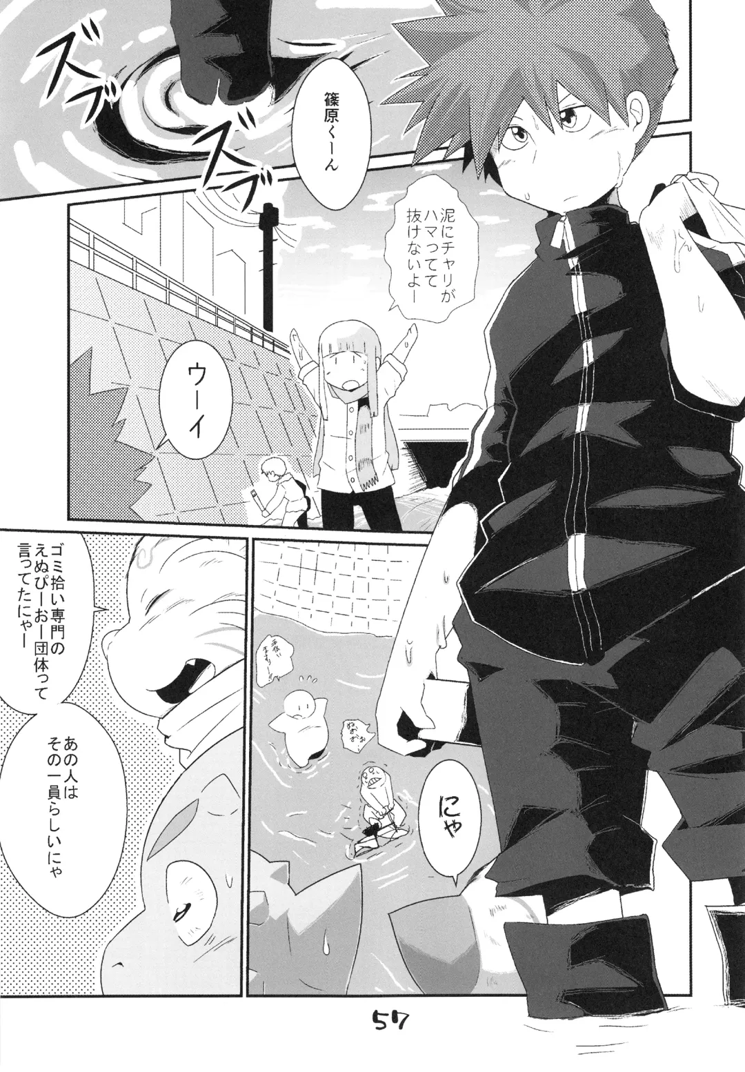 Injuu Giga Otsu Fhentai - Page 56