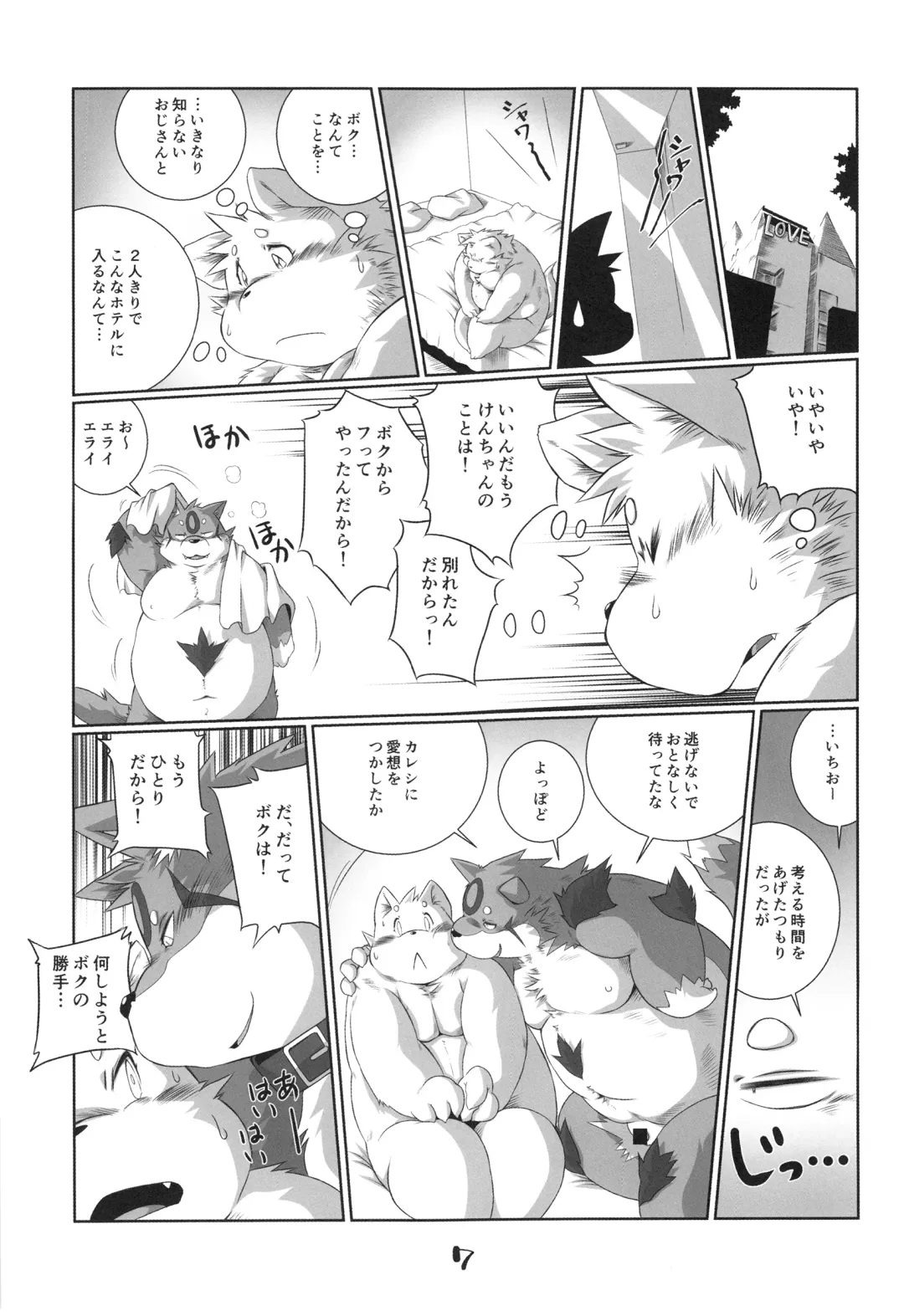 Injuu Giga Otsu Fhentai - Page 6