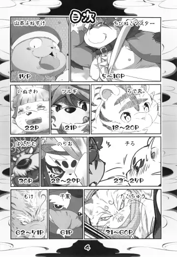 Injuu Giga Otsu Fhentai - Page 3