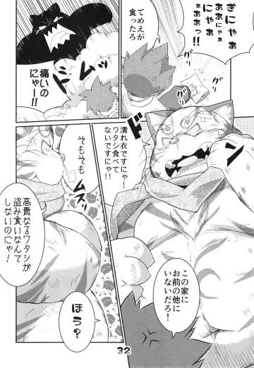 Injuu Giga Otsu Fhentai - Page 31