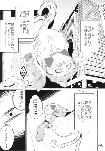 Injuu Giga Otsu Fhentai - Page 34