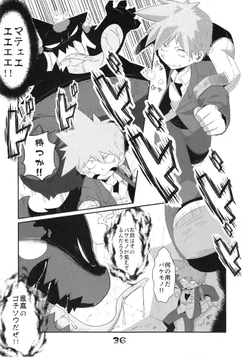 Injuu Giga Otsu Fhentai - Page 35