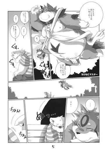 Injuu Giga Otsu Fhentai - Page 4
