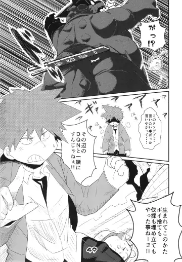 Injuu Giga Otsu Fhentai - Page 48