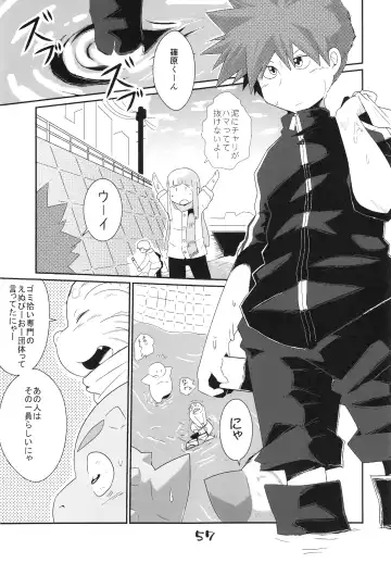 Injuu Giga Otsu Fhentai - Page 56