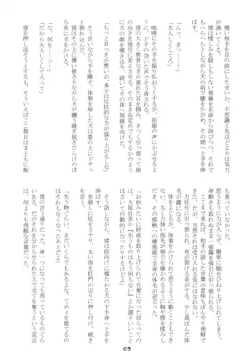 Injuu Giga Otsu Fhentai - Page 62