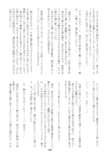 Injuu Giga Otsu Fhentai - Page 63