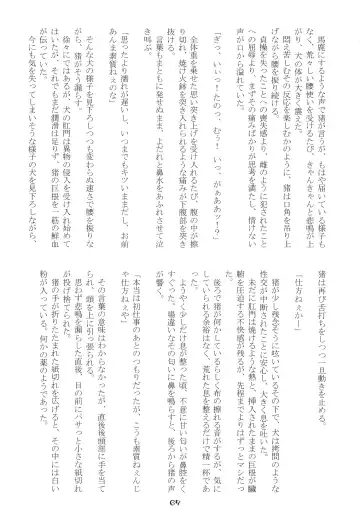 Injuu Giga Otsu Fhentai - Page 66