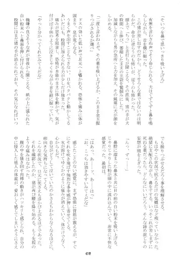 Injuu Giga Otsu Fhentai - Page 67