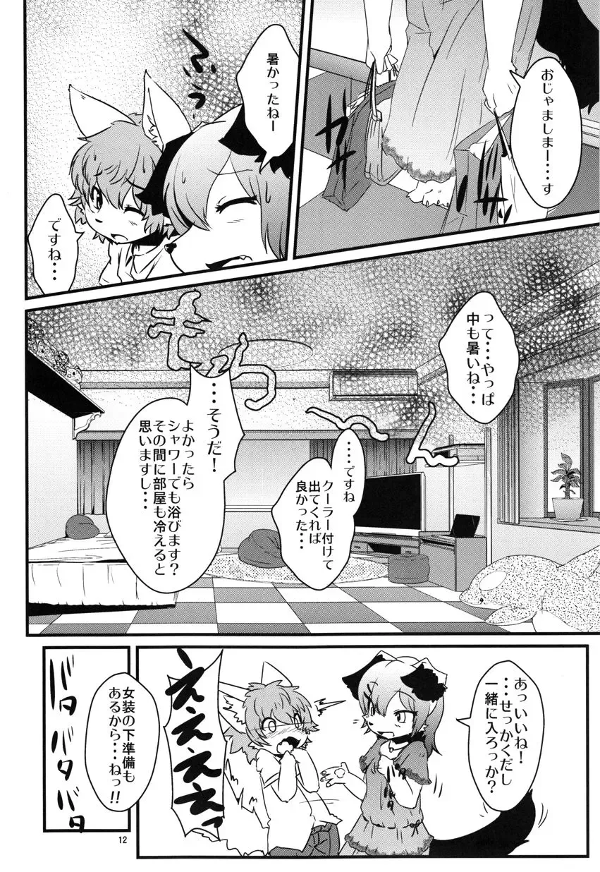 [Urekemo Lala] Josou Off Zenpen Fhentai - Page 11