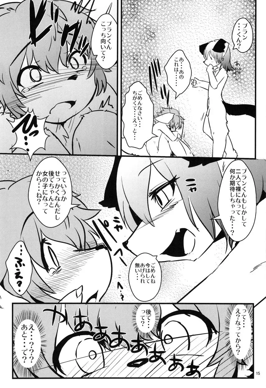 [Urekemo Lala] Josou Off Zenpen Fhentai - Page 14