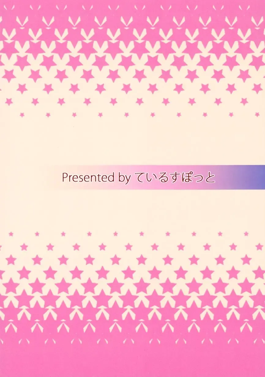 [Urekemo Lala] Josou Off Zenpen Fhentai - Page 24