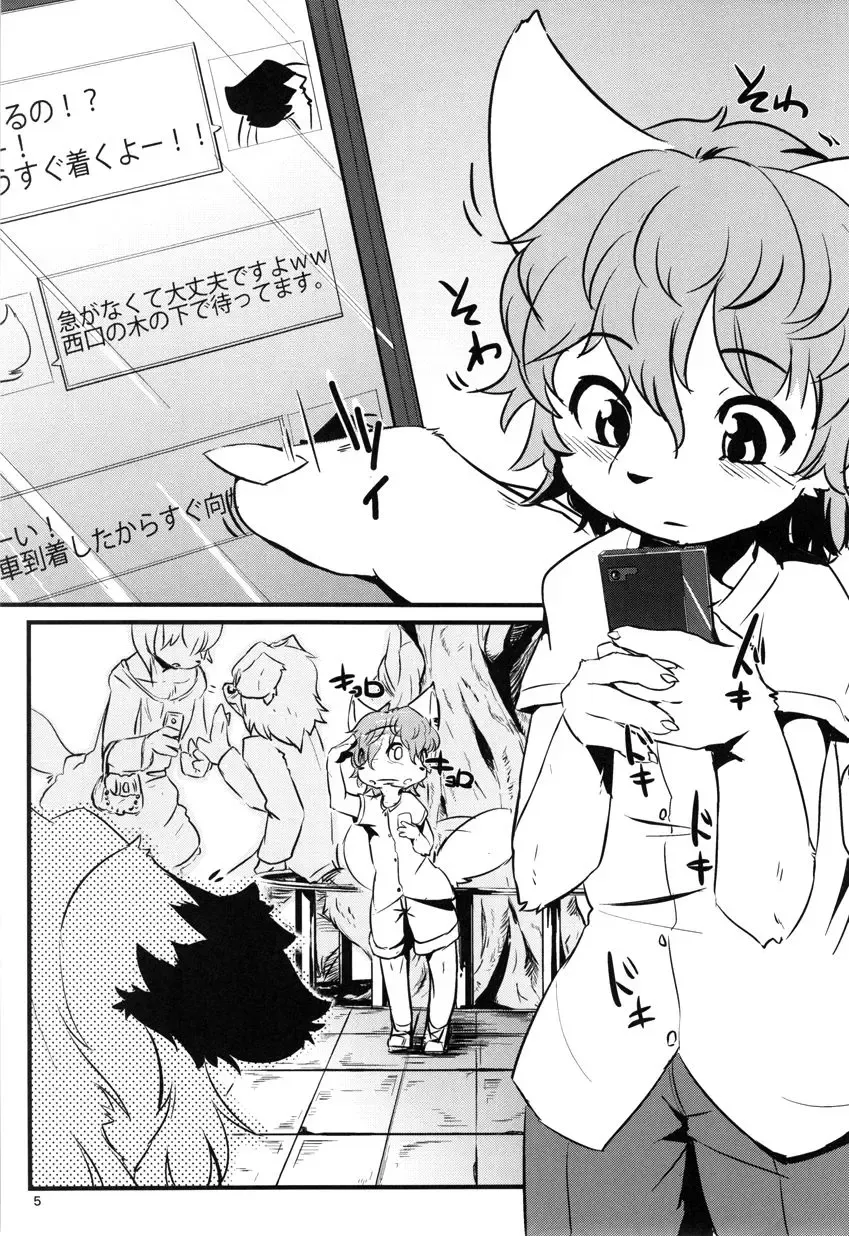 [Urekemo Lala] Josou Off Zenpen Fhentai - Page 4