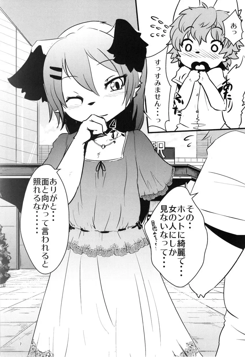 [Urekemo Lala] Josou Off Zenpen Fhentai - Page 6