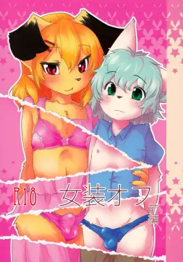 [Urekemo Lala] Josou Off Zenpen - Fhentai