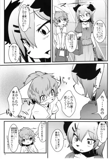 [Urekemo Lala] Josou Off Zenpen Fhentai - Page 10