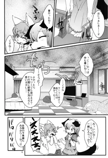 [Urekemo Lala] Josou Off Zenpen Fhentai - Page 11