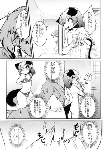 [Urekemo Lala] Josou Off Zenpen Fhentai - Page 12