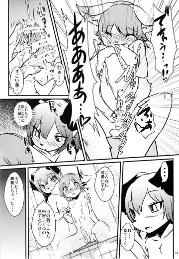 [Urekemo Lala] Josou Off Zenpen Fhentai - Page 18