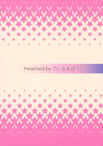 [Urekemo Lala] Josou Off Zenpen Fhentai - Page 24