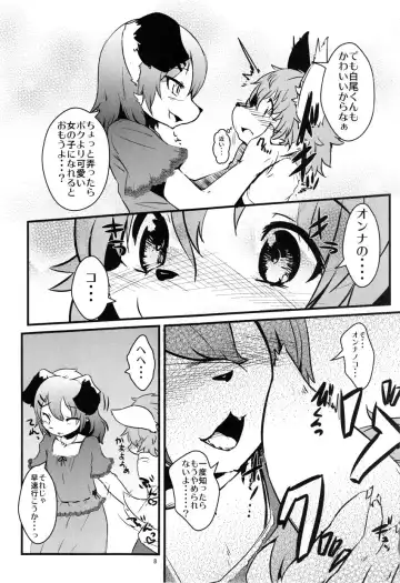 [Urekemo Lala] Josou Off Zenpen Fhentai - Page 7