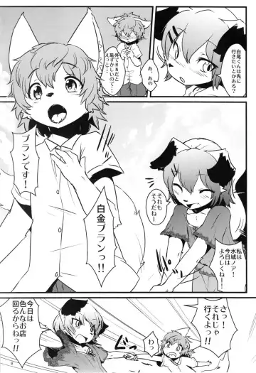 [Urekemo Lala] Josou Off Zenpen Fhentai - Page 8