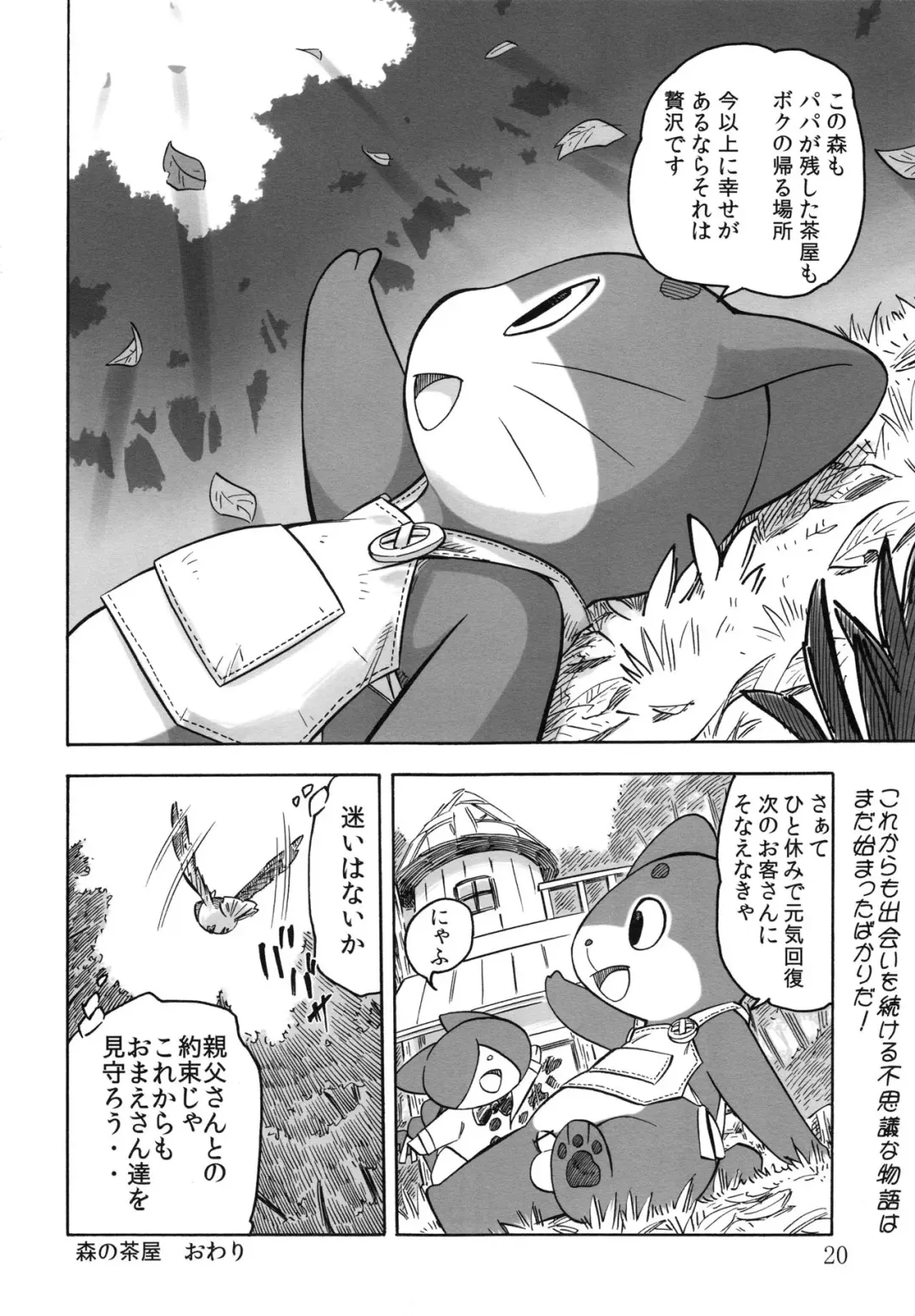 [Yuuga Momiji] Tamashiru Fhentai - Page 19