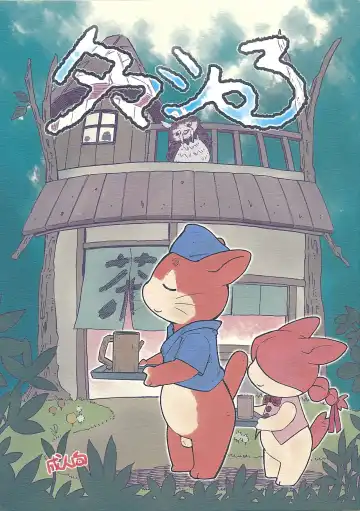 Read [Yuuga Momiji] Tamashiru - Fhentai