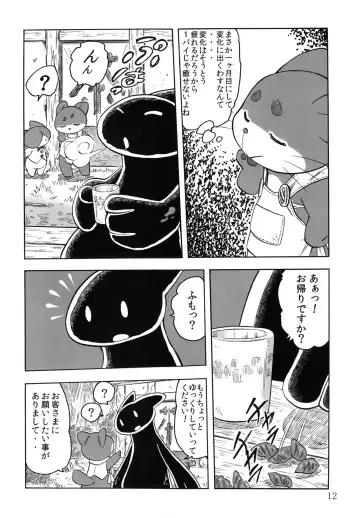 [Yuuga Momiji] Tamashiru Fhentai - Page 11