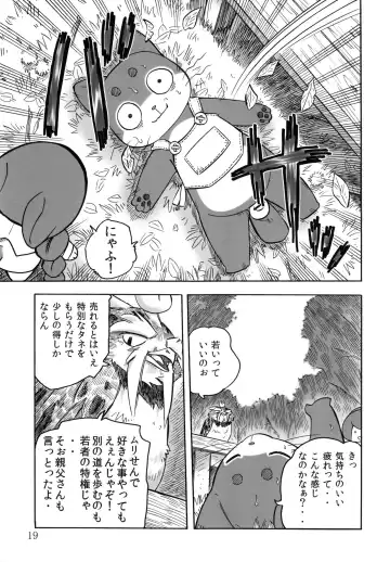 [Yuuga Momiji] Tamashiru Fhentai - Page 18