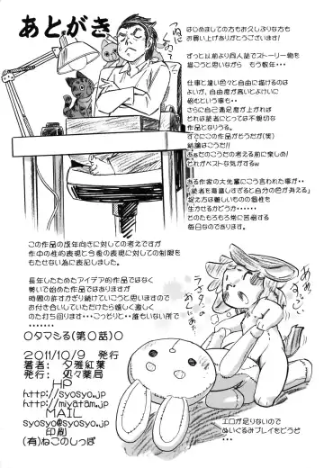 [Yuuga Momiji] Tamashiru Fhentai - Page 21