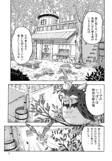 [Yuuga Momiji] Tamashiru Fhentai - Page 4