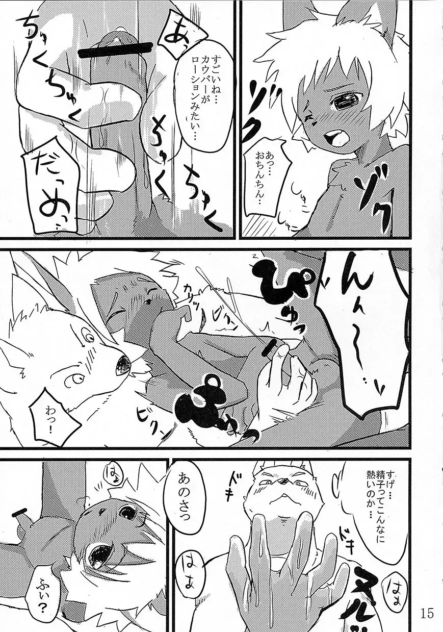 [Manmosu Marimo - Marimo - Rate] Kasshoku Ginpatsu Shiri no Maki Fhentai - Page 14