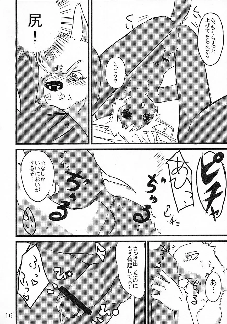 [Manmosu Marimo - Marimo - Rate] Kasshoku Ginpatsu Shiri no Maki Fhentai - Page 15