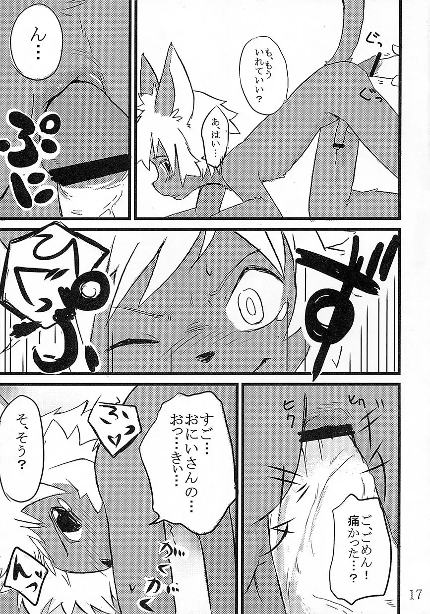 [Manmosu Marimo - Marimo - Rate] Kasshoku Ginpatsu Shiri no Maki Fhentai - Page 16