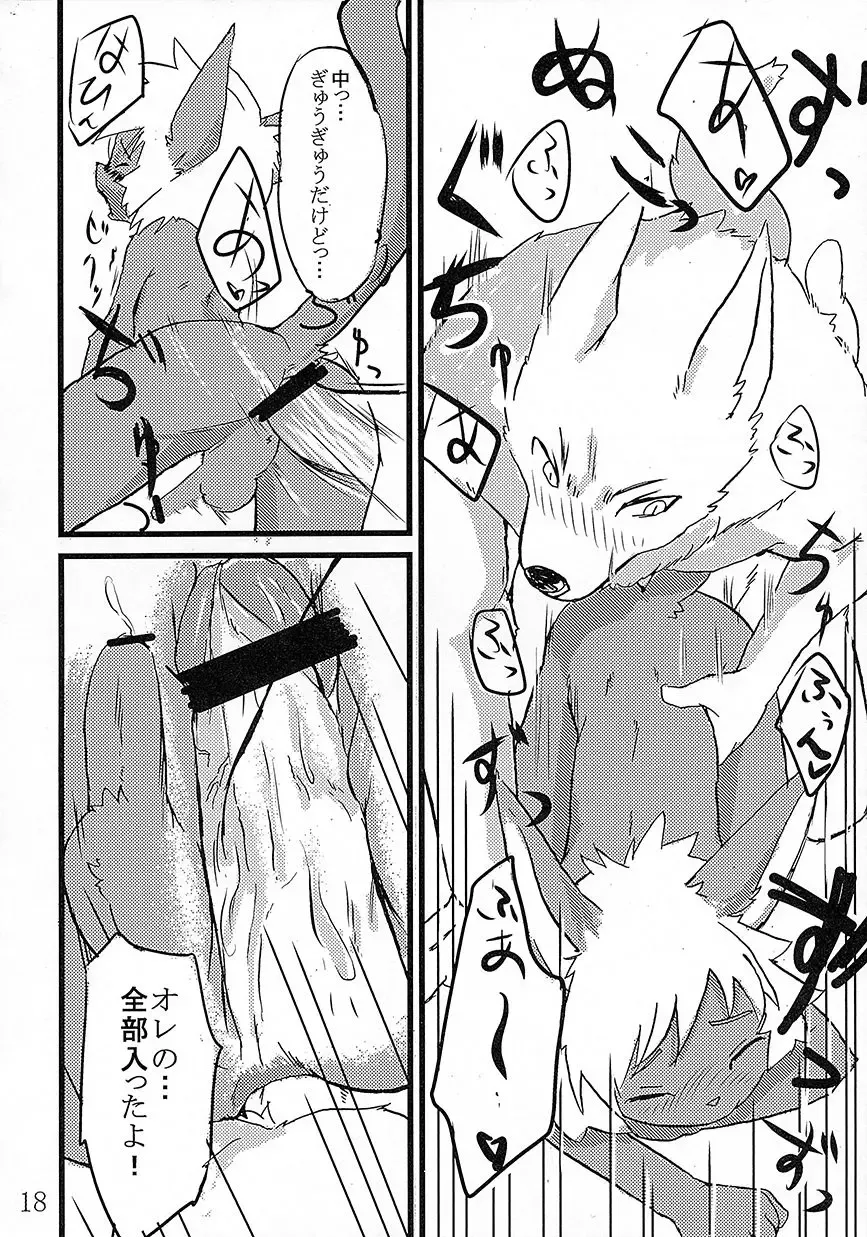 [Manmosu Marimo - Marimo - Rate] Kasshoku Ginpatsu Shiri no Maki Fhentai - Page 17