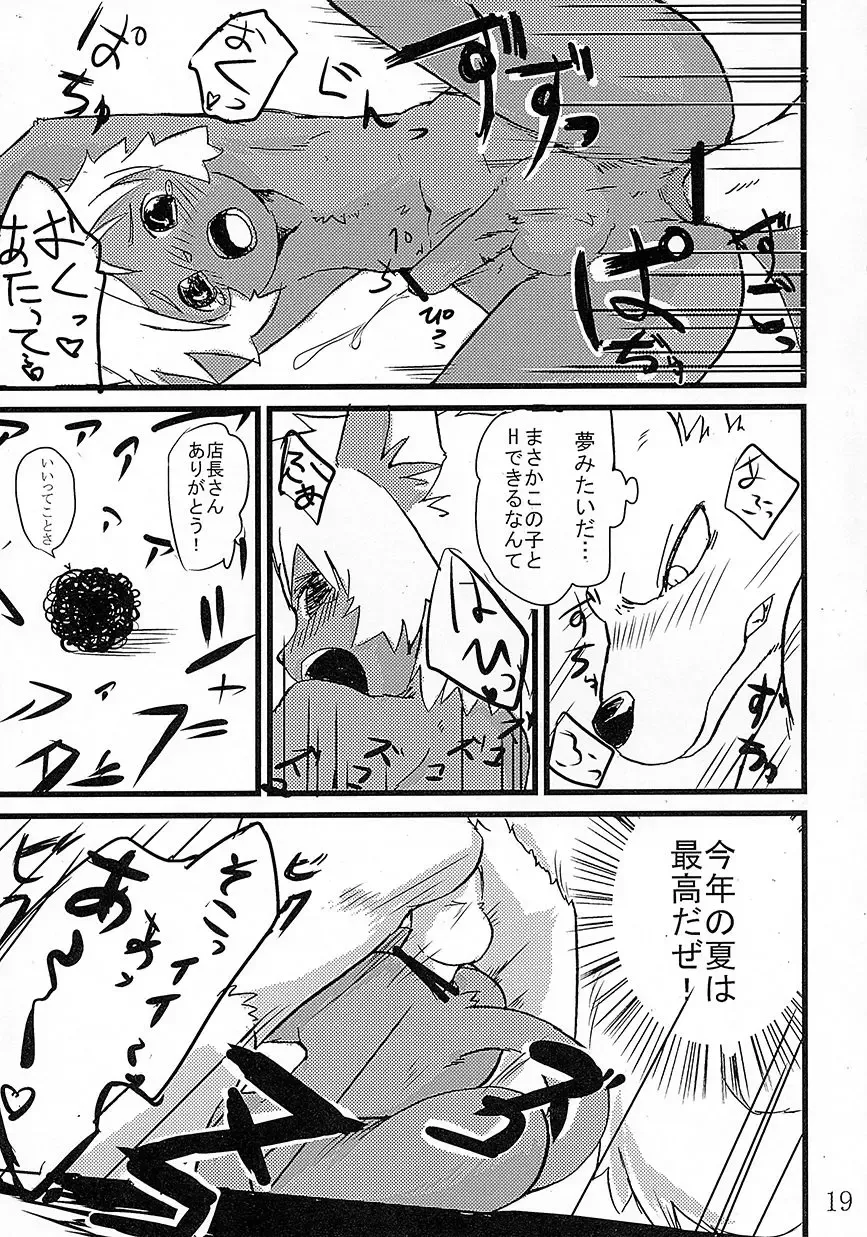 [Manmosu Marimo - Marimo - Rate] Kasshoku Ginpatsu Shiri no Maki Fhentai - Page 18