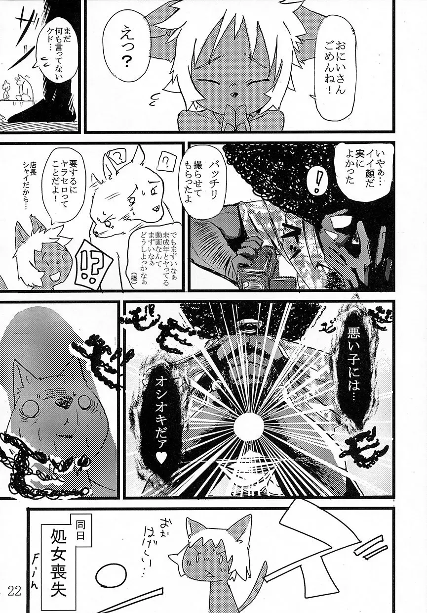 [Manmosu Marimo - Marimo - Rate] Kasshoku Ginpatsu Shiri no Maki Fhentai - Page 21