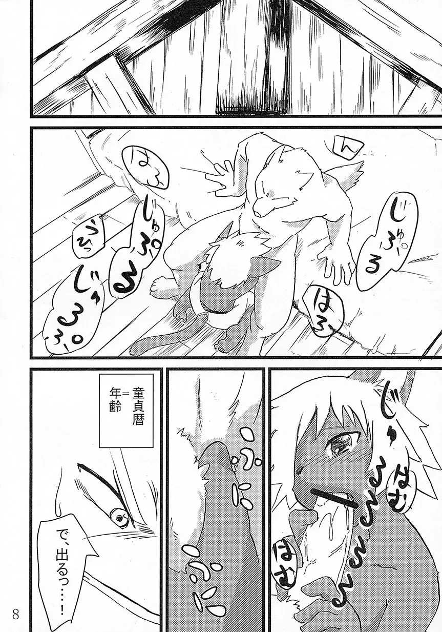 [Manmosu Marimo - Marimo - Rate] Kasshoku Ginpatsu Shiri no Maki Fhentai - Page 7
