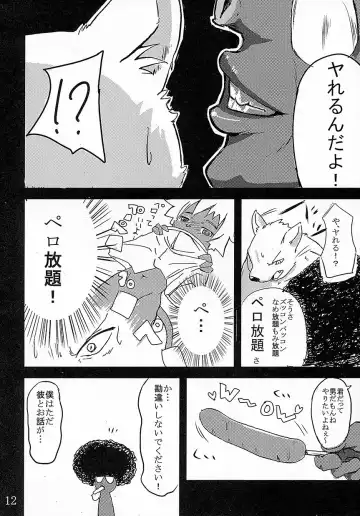 [Manmosu Marimo - Marimo - Rate] Kasshoku Ginpatsu Shiri no Maki Fhentai - Page 11