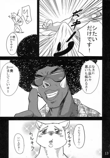 [Manmosu Marimo - Marimo - Rate] Kasshoku Ginpatsu Shiri no Maki Fhentai - Page 12