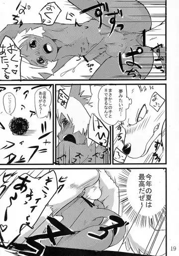 [Manmosu Marimo - Marimo - Rate] Kasshoku Ginpatsu Shiri no Maki Fhentai - Page 18