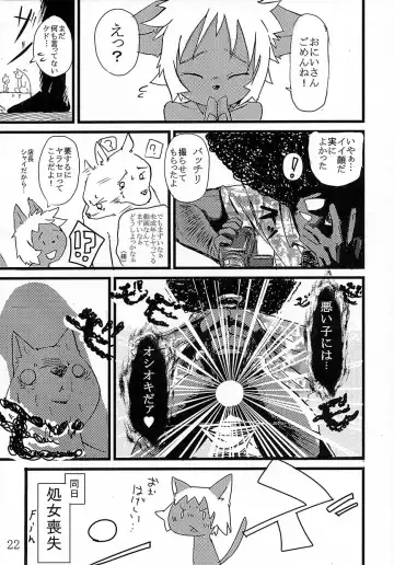 [Manmosu Marimo - Marimo - Rate] Kasshoku Ginpatsu Shiri no Maki Fhentai - Page 21