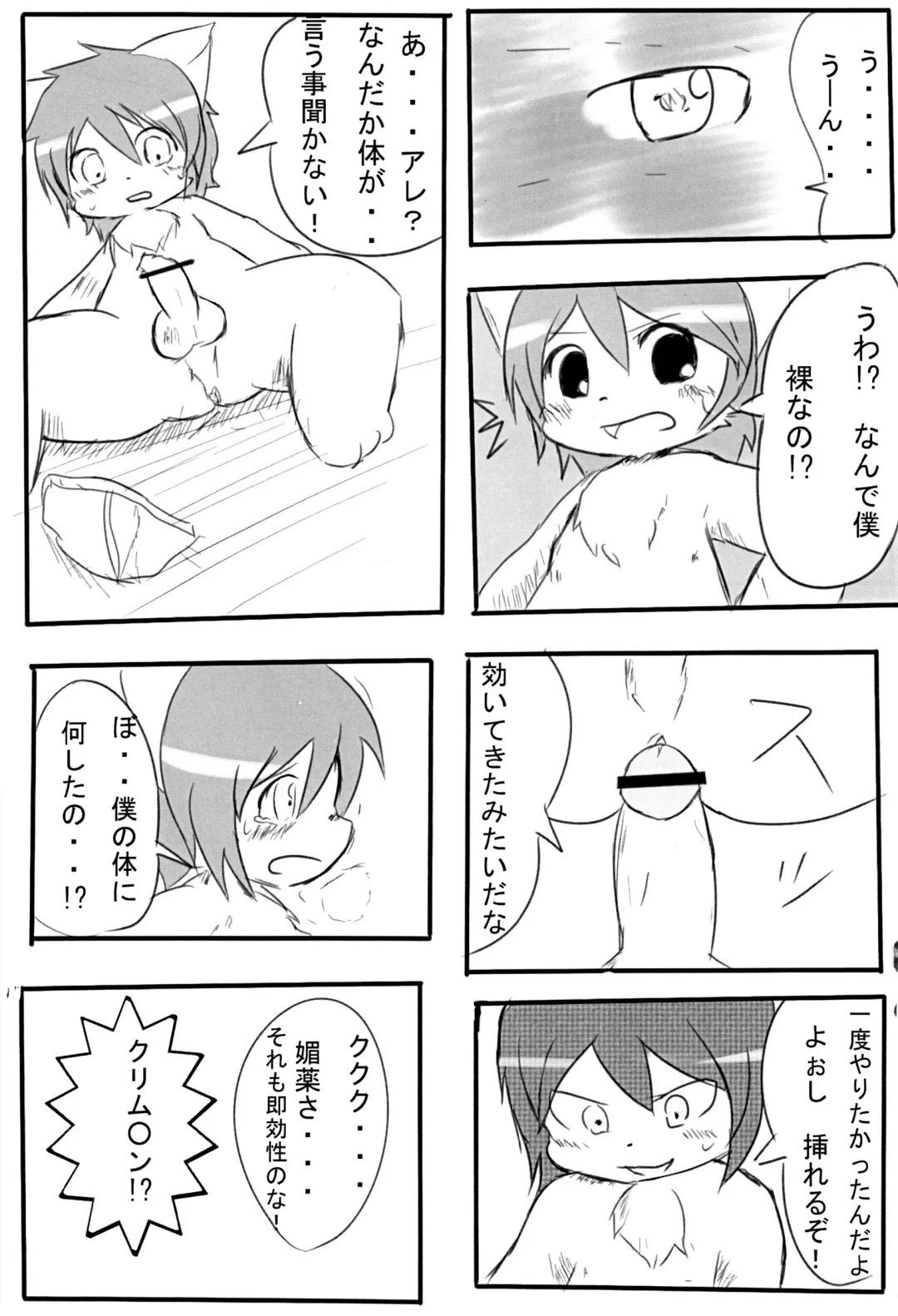 Kyoudai Nante Sonna Mono Fhentai - Page 14