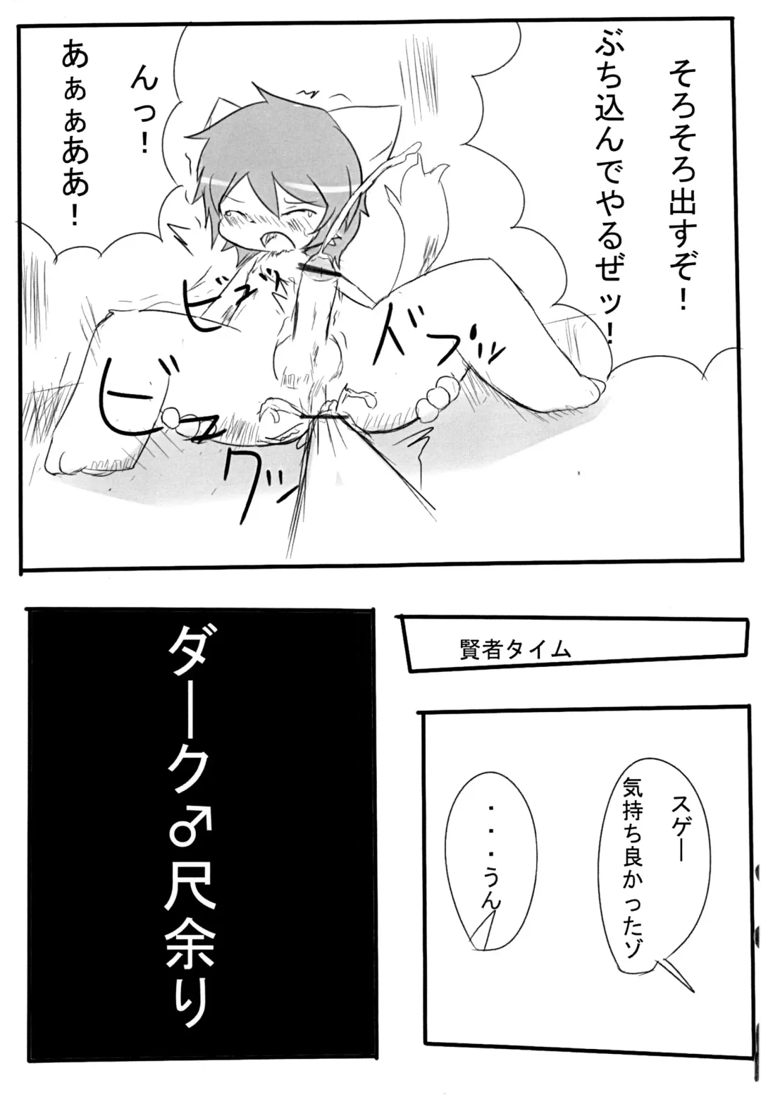 Kyoudai Nante Sonna Mono Fhentai - Page 16